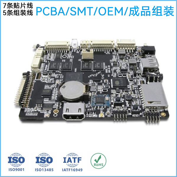 深圳市光明区SMT贴片加工厂家|成品整机组装厂家